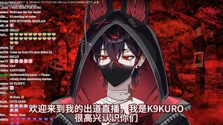 再见了，我的白月光；你好，K9Kuro