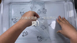 『SLIME』UP自认为最爽一期撕皮！脆脆又完美！呜呜呜不看真的后悔！