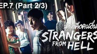 แนะนำ✔️Stranger From Hell (2019) นรกคือคนอื่น EP7_2