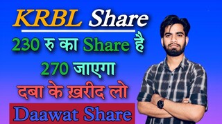 Krbl Share Latest News • Krbl Share News Today • Krbl Share Price Target ? Daawat Share News