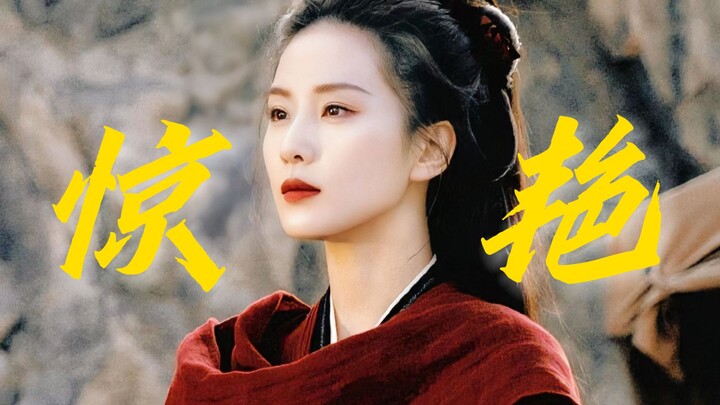 IU: China’s Liu Shishi is truly stunning.