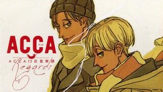 【ACCA13区监察科/尼吉】“酒吧昏暗的灯光和整晚的情话”