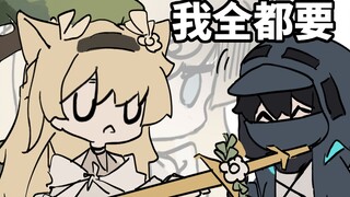 【明日方舟】湖神，但是号角新皮肤