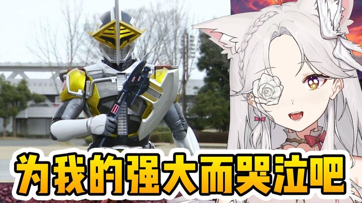 【氿氿】看蒙面好汉电王 圣斧形态初登场   为我的强大而哭泣吧
