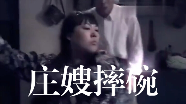 Zhuang Sao smashing the bowl perfectly captures the mental state I feel every day when I'm about to 