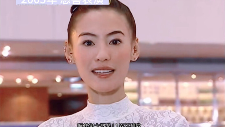 【Trương Bá Chi】Vận động viên bị sự nghiệp diễn xuất làm lỡ — Buổi biểu diễn trượt băng