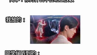 “为什么不在班上放歌”