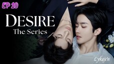 🇨🇳[BL]ABO D E S I R E EP 10(engsub)2025