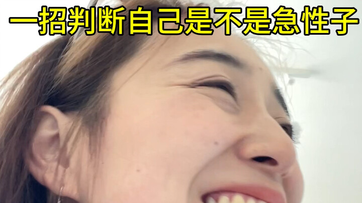 I always thought I was just a little fast