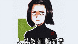 "People's Teacher Snape"