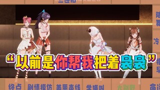虞莫：“以前是你帮我把着袅袅的！”柚恩在哪握住了虞莫的把儿？