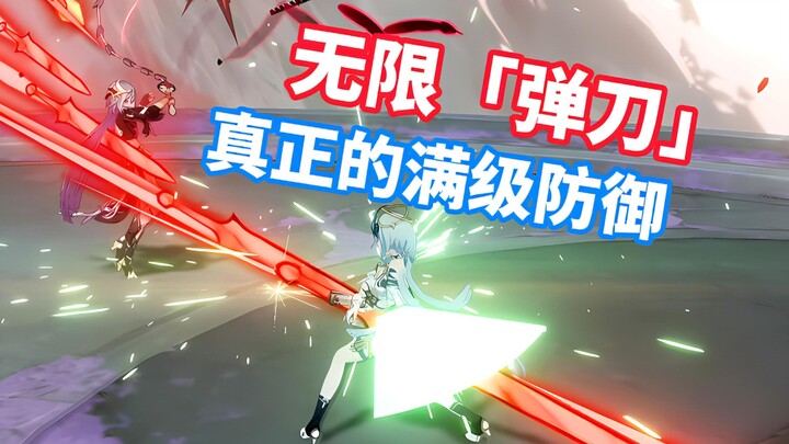 غينغشين 3! «الدفاع بالمستوى الأقصى» الحقيقي: غريتشو الكبيرة مع عدد لا نهائي من ضربات الرصاص... كم هي