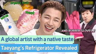 What's this rubber glove doing inside the fridge? Introducing Taeyang's fridge #BIGBANG #TAEYANG