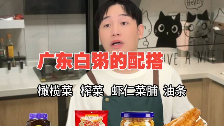 Side Dishes for Cantonese Rice Porridge