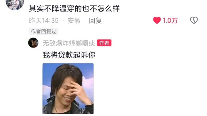 “Thực ra không lạnh thì cũng mặc chẳng ra gì” hahaha thật quá đi chứ anh em ơi