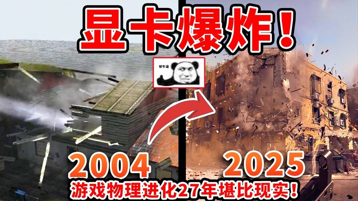 Graphics Card Explodes? 27 Years of Gaming Physics Evolution Are Like Real Life—How Insane Is Top-No