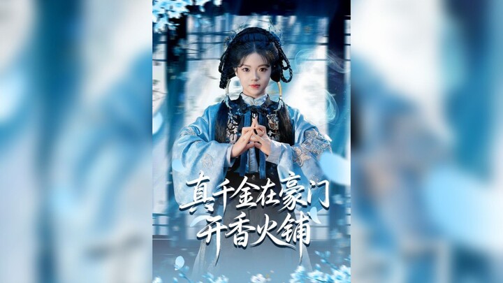 《真千金在豪门开香火铺》The Real Heiress Lives in a Wealthy Family and Runs an...| Zhou YaZhou & Song XingYi