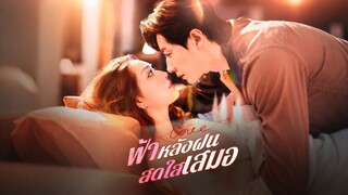 [ดูฟรีเต็มเรื่อง] ฟ้าหลังฝนสดใสเสมอ (ซับไทย)