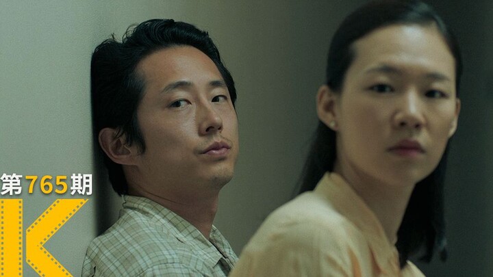 6 รางวัลออสการ์ เรื่องราวการดิ้นรนของครอบครัวชาวเอเชีย “มินารี” | ดูหนังกันหรือยัง?