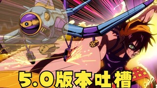 It can assist when the firepower is full, but the main body is crazy..[Comments on the game "JoJo's 