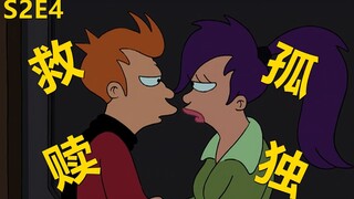 【废材】一千年后圣诞老人不送礼物改送炸弹了弗莱为给莉拉准备礼物差点被炸下线飞出个未来之救赎孤独
