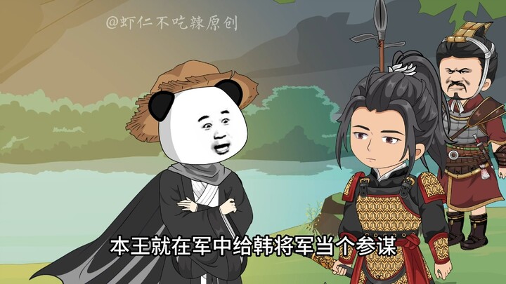 032，天下要亡秦，那便请这天下诸侯赴死！