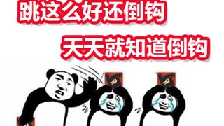 قلبُّ، خطافٌ، ذئبٌ