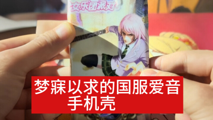 I finally got my hands on the Kyoha Aine pain rig I’d been dreaming of! Back then, only the coolest 