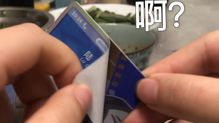 居然可以撕下来？！你们时光代理人还有什么是我不知道的（话说我不会是最后一个知道的吧）