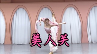 楚翘｜细节练功服版美人关 原创：王诗意 快来欣赏美人图鉴阿