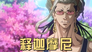 I, Sakyamuni, have saved you from harm, so I hope you will be free from all harm, great and powerful