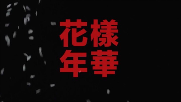 BTS | Nge-tes Timing yang Maksimal | “Itu Adalah Bencana Besar, Semua Orang Terjebak di Penjara”