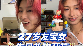What birthday gifts will a 27-year-old Youbao girl receive?