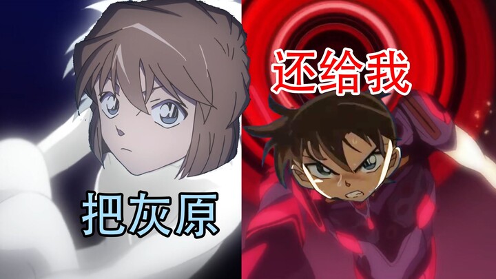 [EVA Break × Detektif Conan] Kembalikan Haibara padaku!