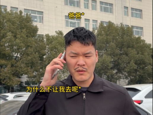 Parents' Useless Social Skills