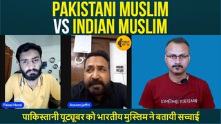 Pakistani Muslim vs Indian Muslim I पाकिस्तानी यूट्यूबर को भारतीय मुस्लिम ने बतायी सच्चाई