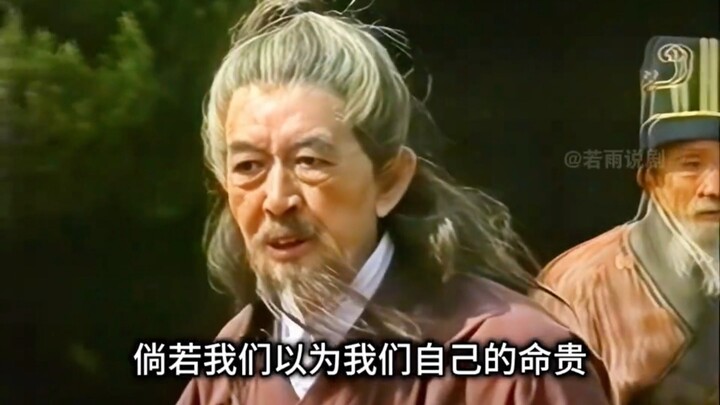 “The Enlightenment of Top-Ranking Honest Officials in the Spring and Autumn Period”