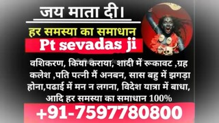KaLa JaDu sPeCiAlIsT BaBa jI,91 7597780800 in Anantnag