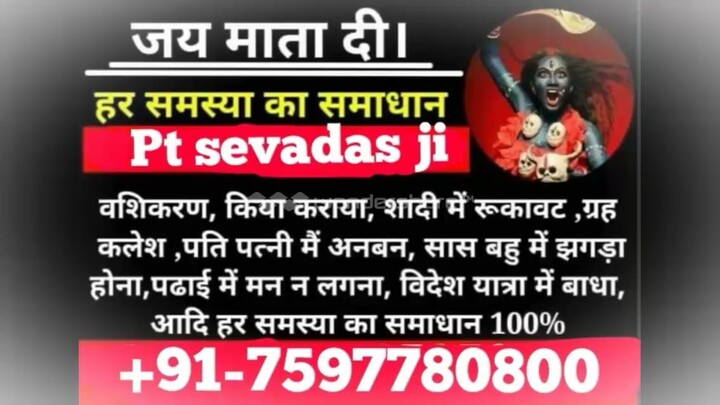 powerful vashikaran GURU Australia 91-7597780800 love marriage specialist astrologer New Zealand