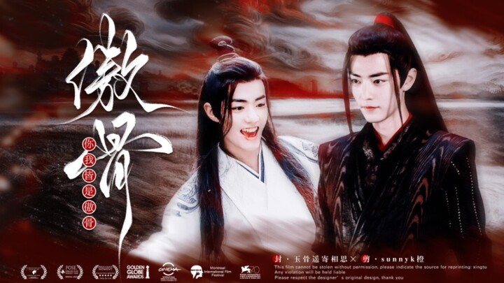 【肖战水仙】黑白羡《傲骨》第一集 有预谋的初见  魏婴×魏无羡