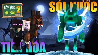 Minecraft LỚP HỌC MA SÓI 2 (Phần 2) #4- MA SÓI NÂU TIẾN HÓA THÀNH MA SÓI NƯỚC 🐺 vs 💧