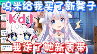 【咩栗】不是说好元旦不送礼物吗？说一套做一套是吧！kdl