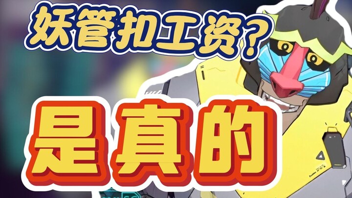 @SomeoneXia, bạn có biết tháng này lương của bạn còn lại bao nhiêu không? Bạn có biết tháng này bạn 