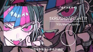 "Aku mendengarkan lagu ini hanya untuk dua dentang itu" || "†KRUSHDAFIGHT!†"
