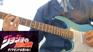 "JOJO·Eternal Diamond" กีตาร์ไฟฟ้า Great Days (Yoshikage Kira OP)