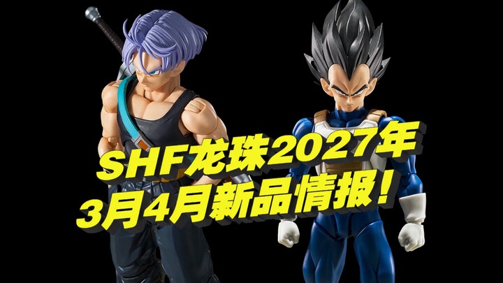[Taoguang’s Toy Box] Bandai Dragon Ball SHFiguarts: New releases for March and April 2027 revealed! 