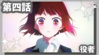 "Oshi no Ko" - Preview Episode 4