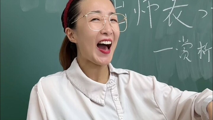 When the teacher suddenly jumps on a internet meme