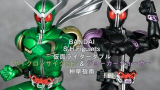 [คู่มือการปลูก] Bandai SHFiguarts Kamen Rider W Hayate Hayate & Ace Ace