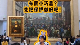 Ồ? Tôi nghe nói bảo tàng Louvre có một số ý tưởng sáng tạo mới?